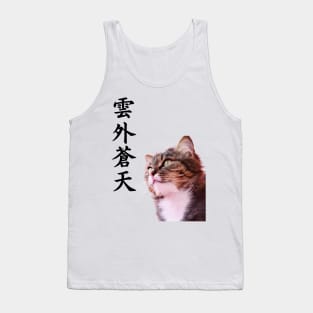 Japanese Kanji Four-letter Idioms Tank Top